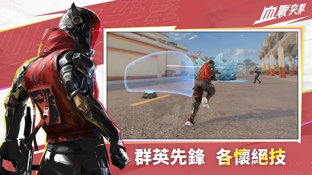 代号血战台服1