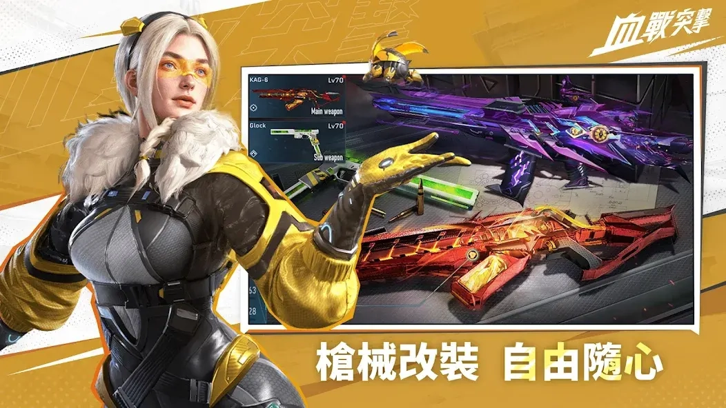代号血战台服4