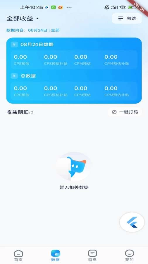 星河任务台2