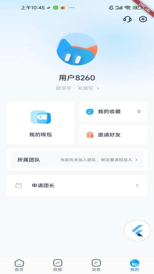 星河任务台4