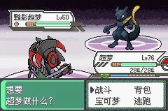 口袋妖怪初始可选神兽全随机版