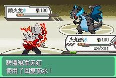 口袋妖怪初始可选神兽全随机版