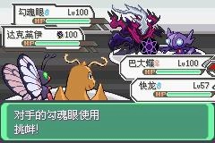 口袋妖怪初始可选神兽全随机版