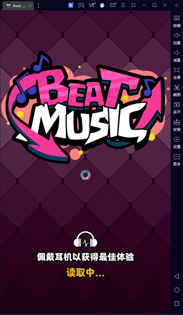 黑色星期五节奏大师(Beat Battle)