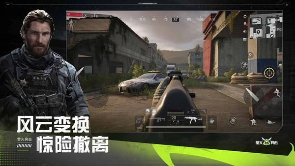 萤火突击先锋服安卓直装版图1