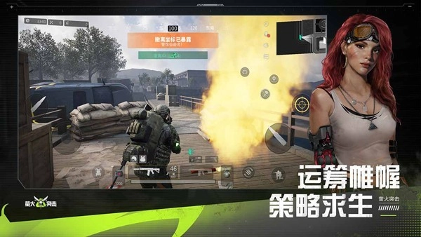 萤火突击先锋服安卓直装版图2