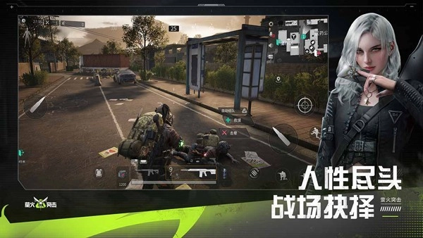 萤火突击先锋服安卓直装版图3
