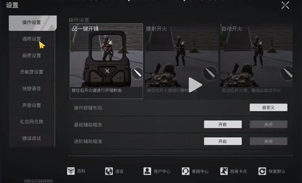 萤火突击先锋服安卓直装版图5