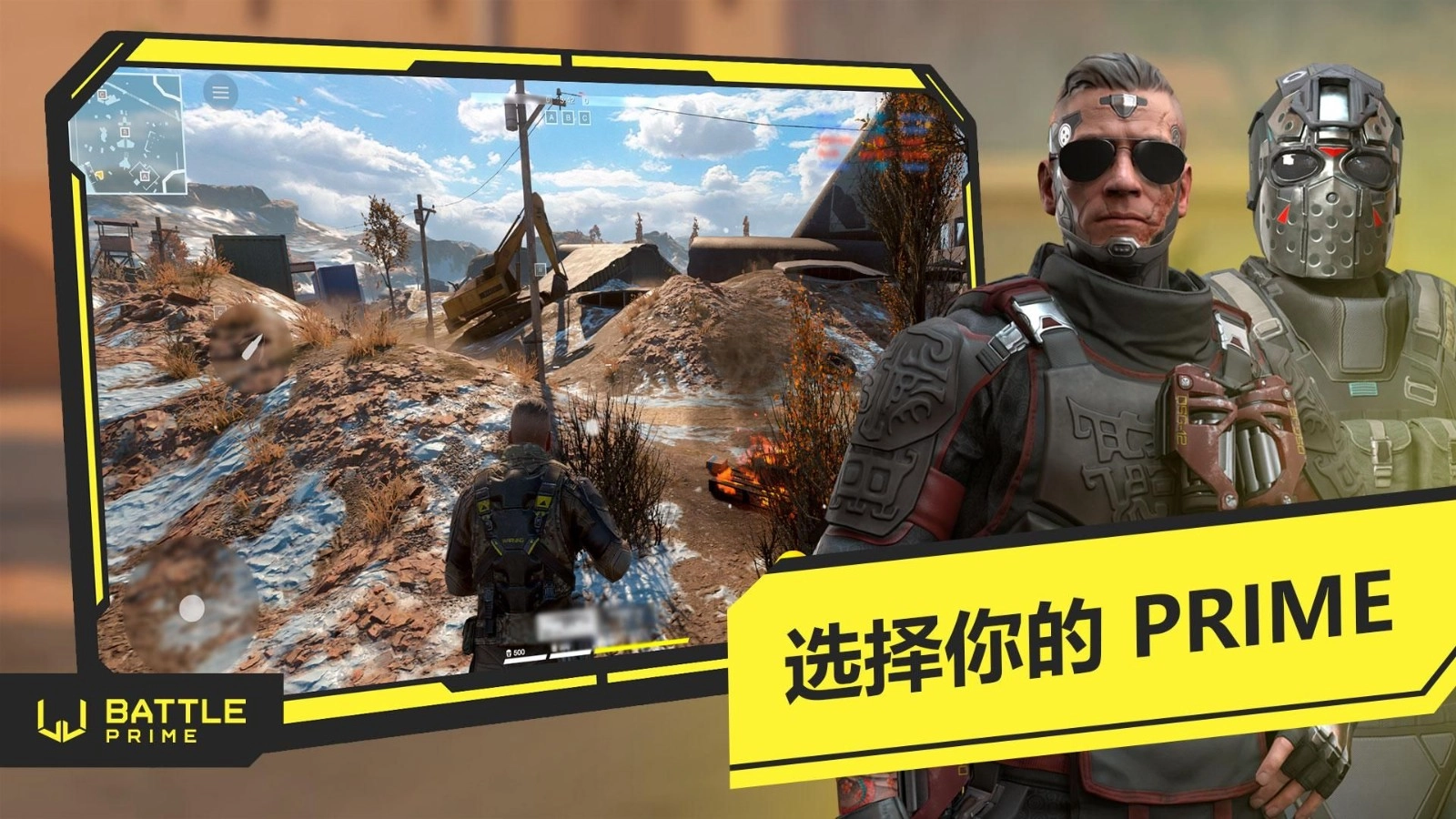 至高之战游戏纯净最新版图3