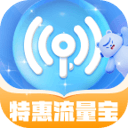 特惠流量宝