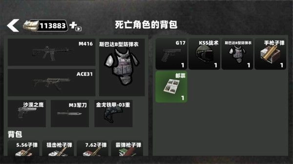 地铁修勾突围游戏无广告版图4