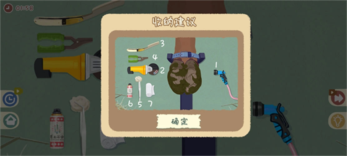 小小收纳最新版截图0