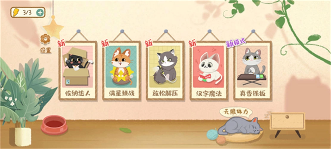 小小收纳最新版截图1