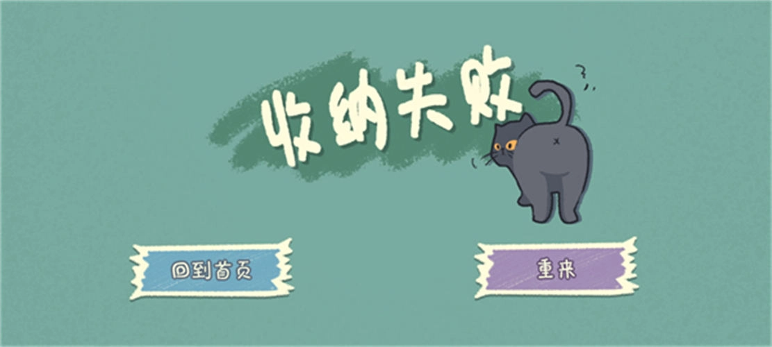 小小收纳最新版截图2
