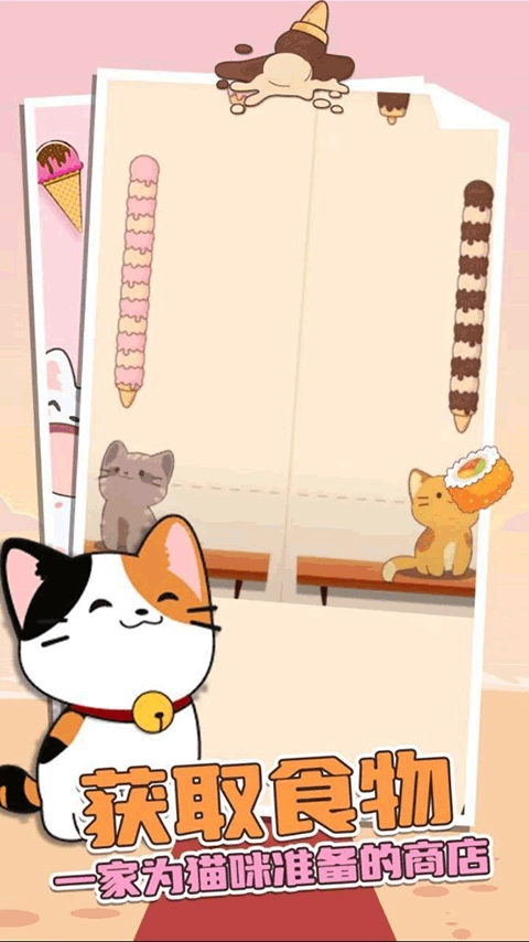 猫咪二重奏安卓直装版图3