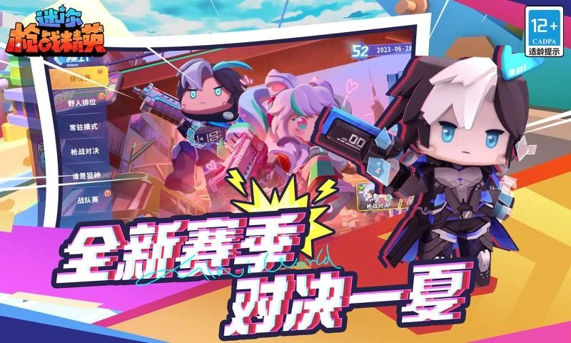 迷你枪战精英正版截图0