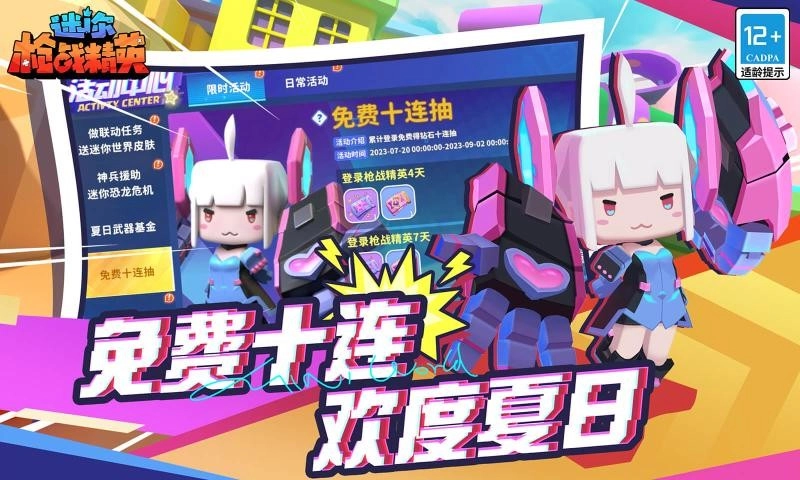 迷你枪战精英正版截图2