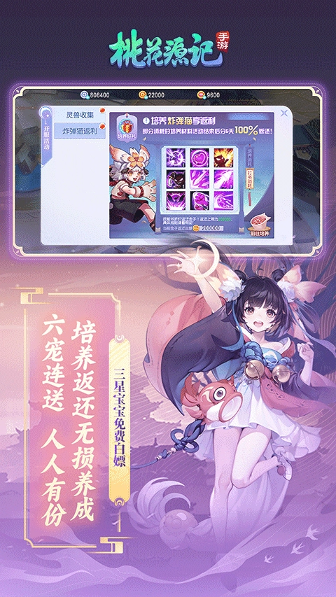 桃花源记通用版图2