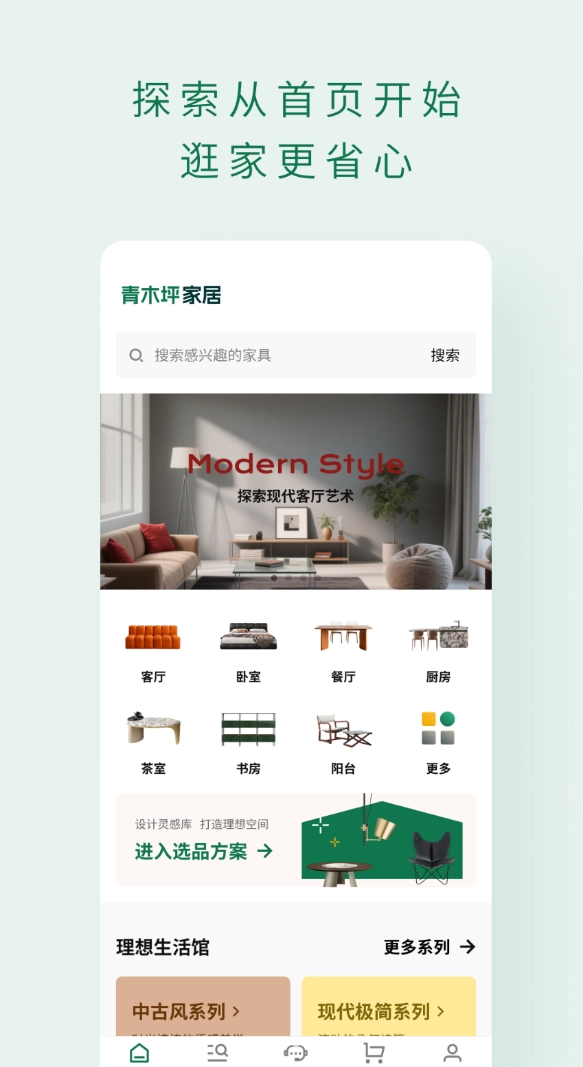 青木坪安卓官方版