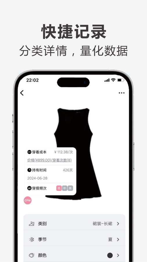 一目衣橱3