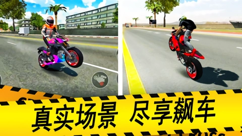 极限特技摩托游戏无广告版