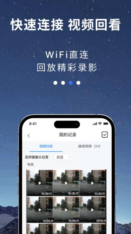 智行守卫截图2