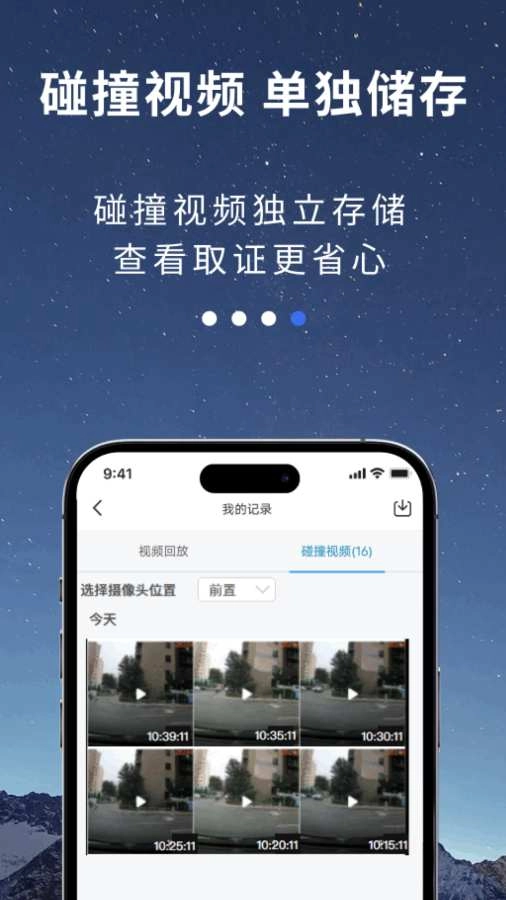 智行守卫截图3