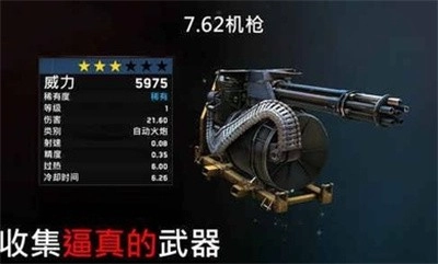 僵尸炮艇生存2026免费原版图4