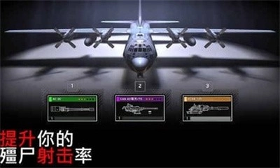 僵尸炮艇生存2026免费原版图5