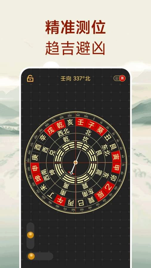 罗盘软件下载
