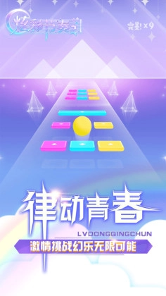 炫彩节奏2直装版图3