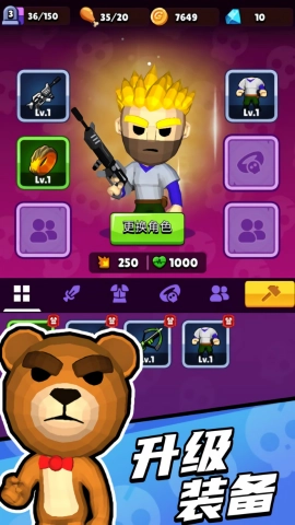 终极枪手安卓直装版图1