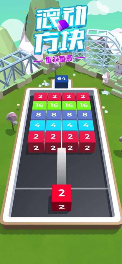 滚动方块截图1
