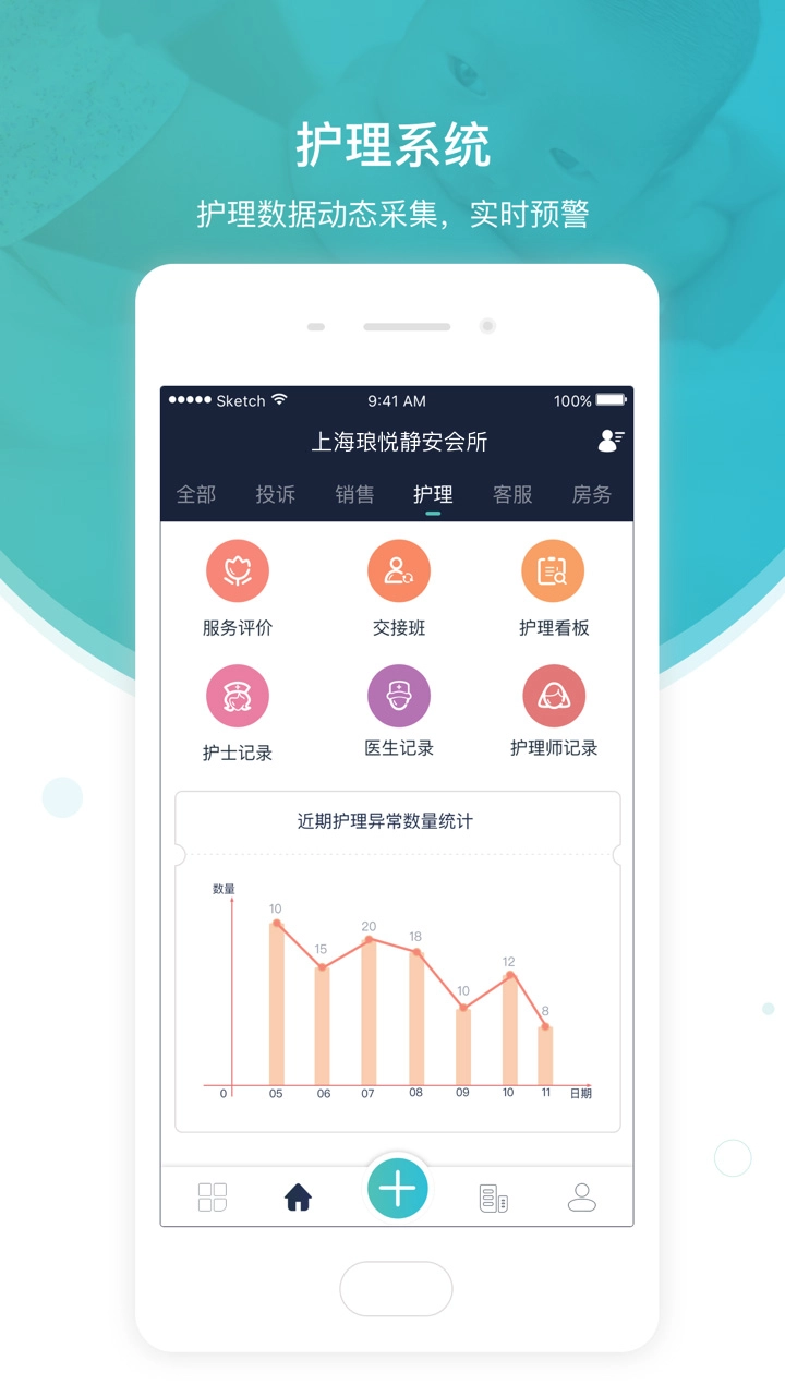 悦母婴会所端原版