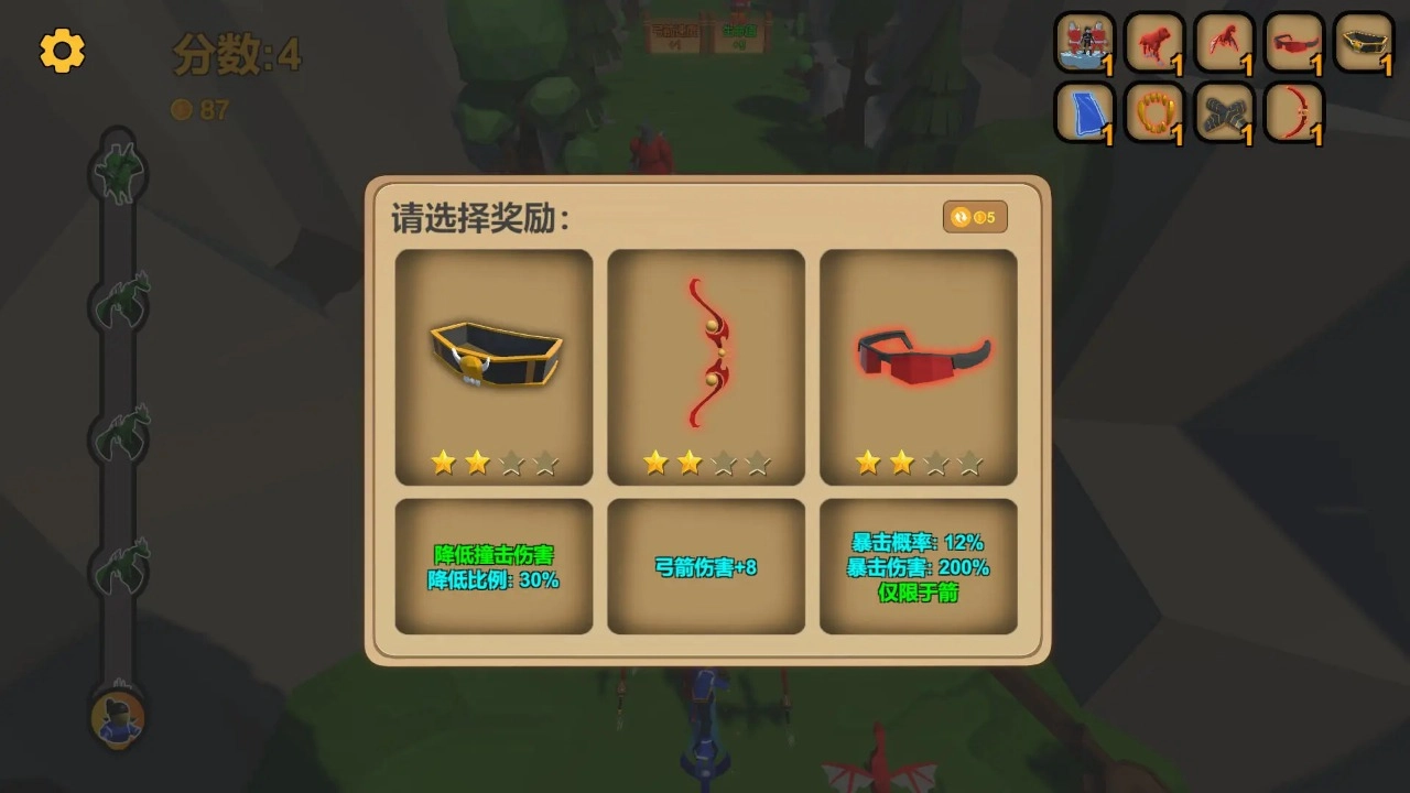 箭箭剑无广告版图4