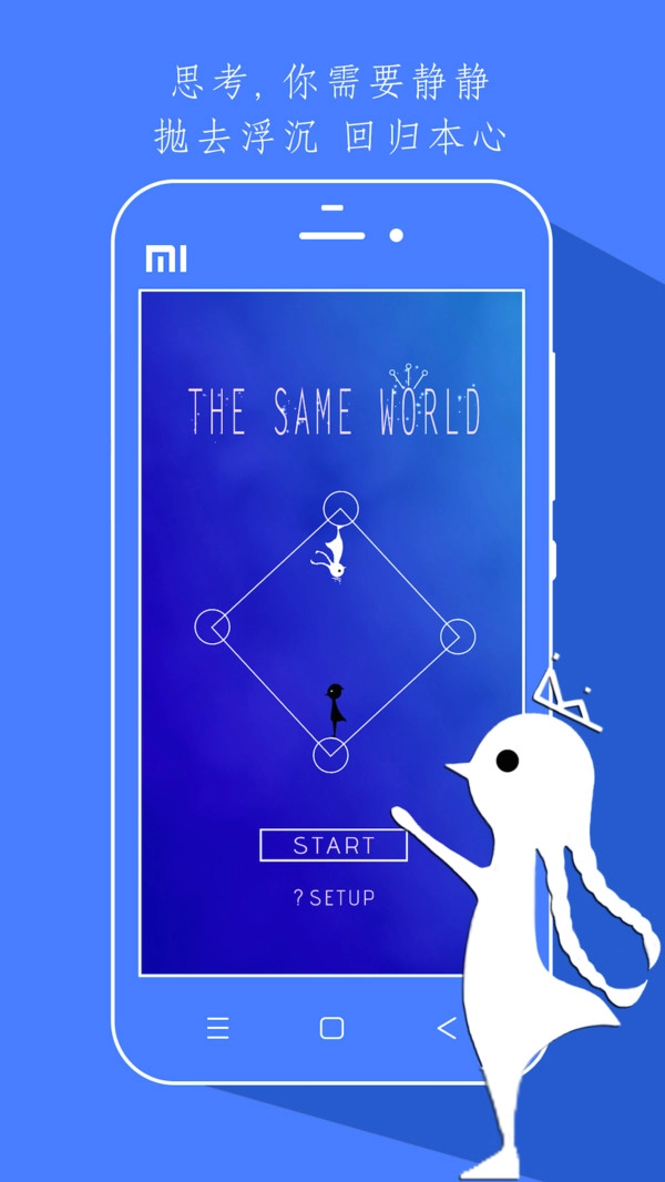 同一个世界官方最新版