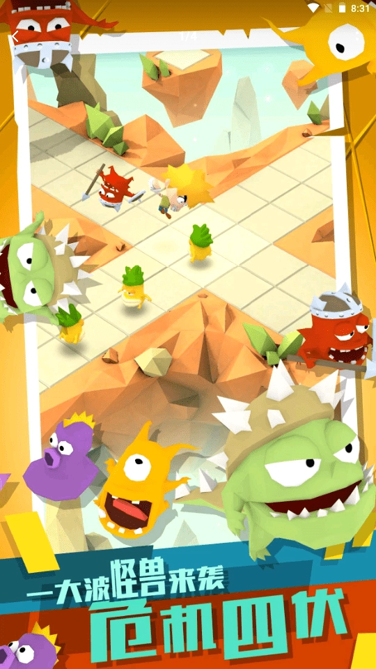 打怪高手安卓直装版