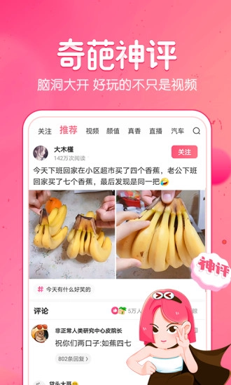 皮皮虾社区安卓版截图3