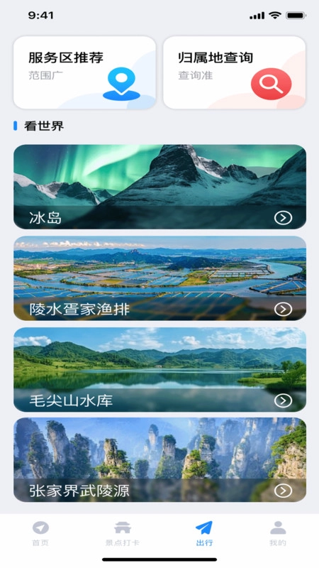 简单实用地图导航安卓版图3