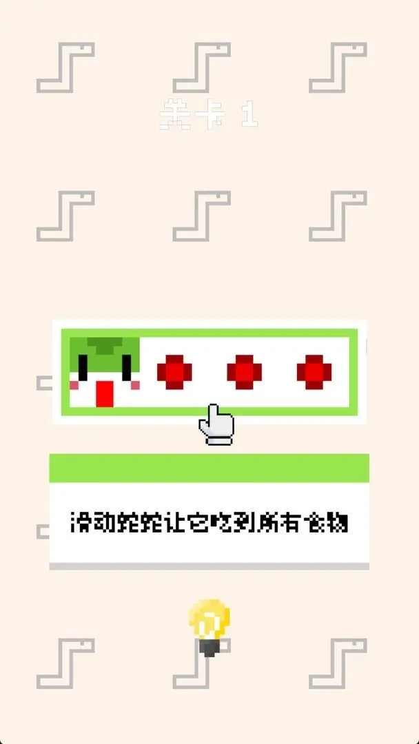 蛇蛇饱饱手机版