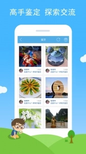 慧眼识图无广告版图3