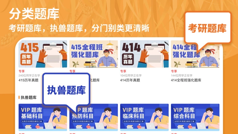 华秾优学安卓直装版