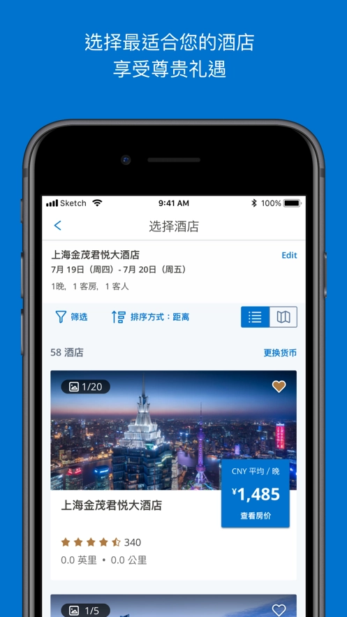 凯悦酒店正版图1
