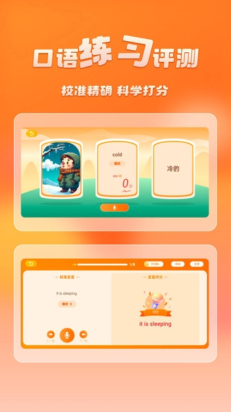 儿童英语外教最新版