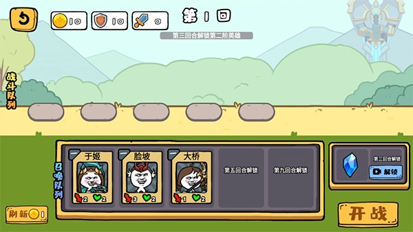 纸上谈兵游戏最新版