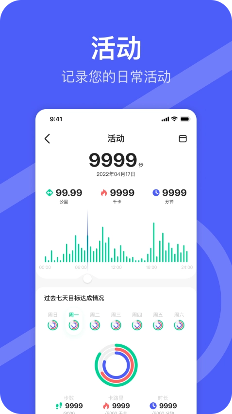 Da Rings软件手机版