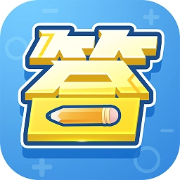 全能答题软件官方版