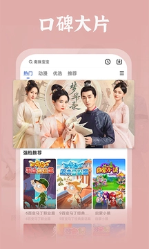 番茄影视大全无广告手机版图4