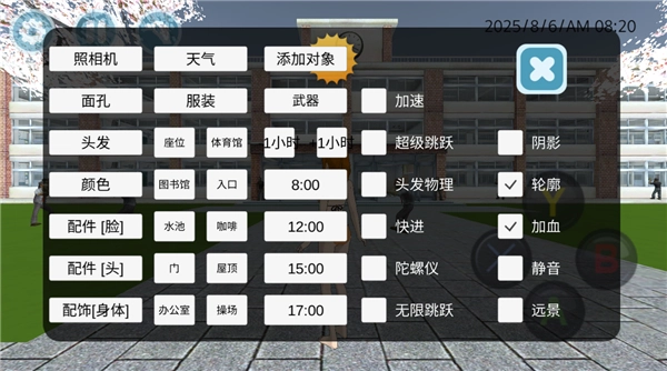 高校模拟器2019汉化版最新下载