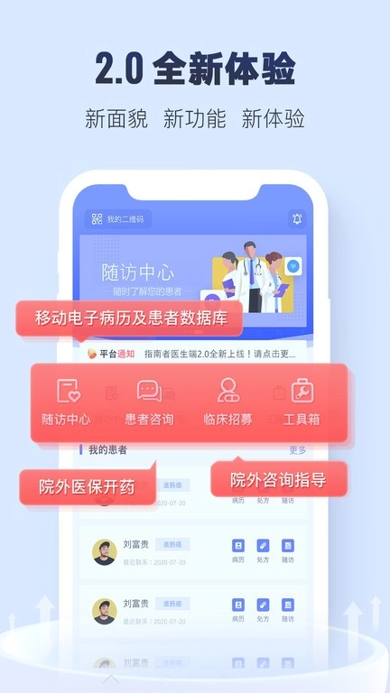 肿瘤指南者医生端手机版图3